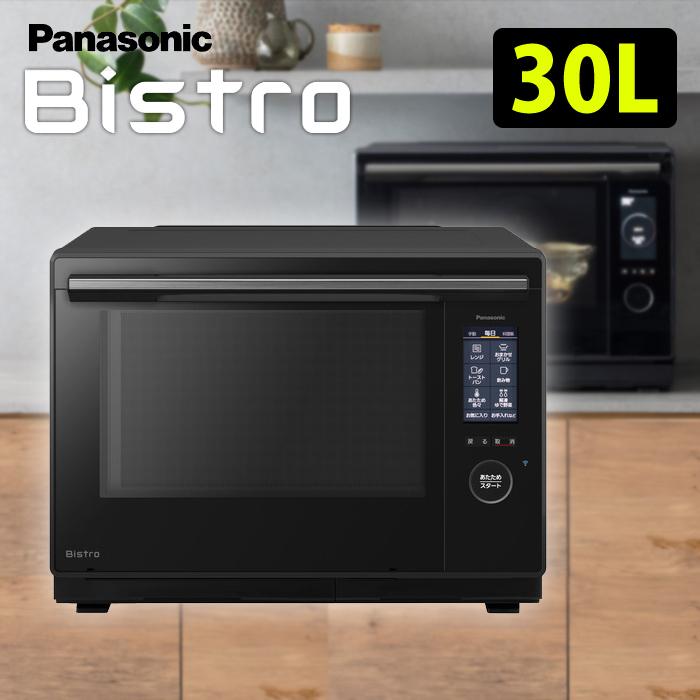 Bistro（Panasonic） パナソニック 30L スチームオーブンレンジ