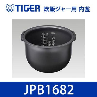 タイガー（TIGER） 炊飯ジャー用 内釜 内なべ JPB1682 [対応機種：JPB