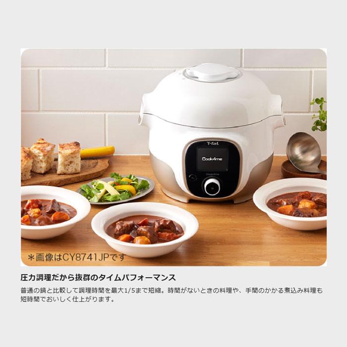 クックフォーミー ティファール 電気圧力鍋 ブラック 3L スロー
