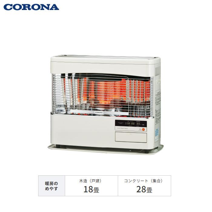 CORONA（コロナ） 石油ストーブ FF式輻射 別置タンク式 木造18畳 鉄筋