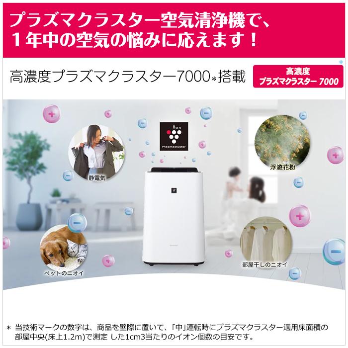 SHARP（シャープ） プラズマクラスター 加湿空気清浄機 KC-40TH7-W