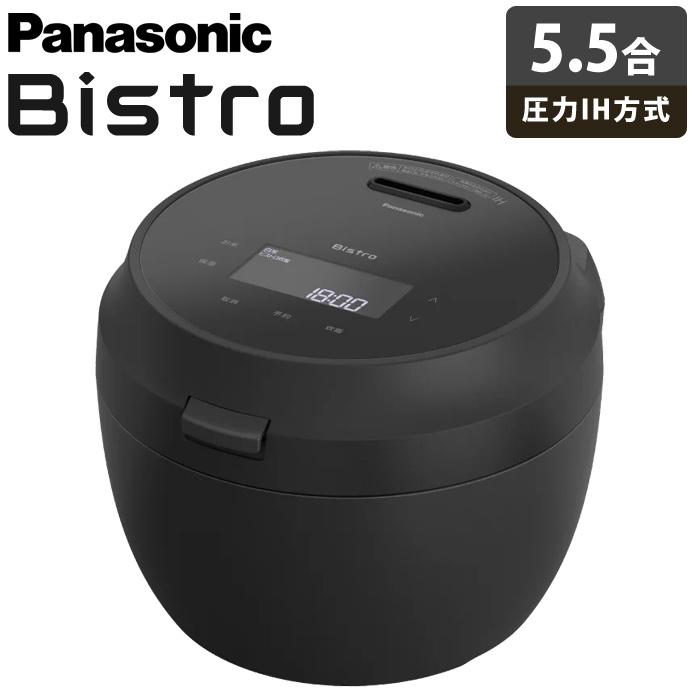 Bistro（Panasonic） パナソニック 炊飯器 5.5合炊き 圧力IH炊飯器