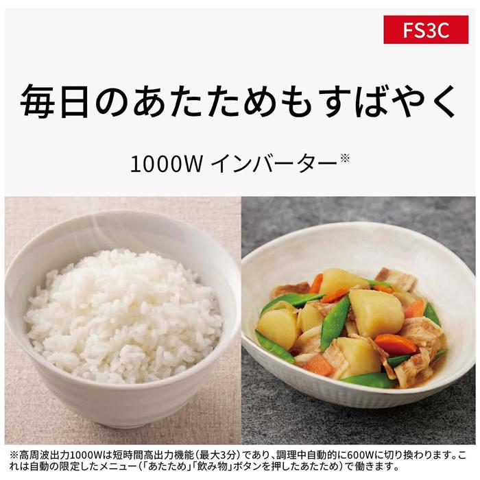 Panasonic（パナソニック） オーブンレンジ NE-FS3C-W ホワイト 23L