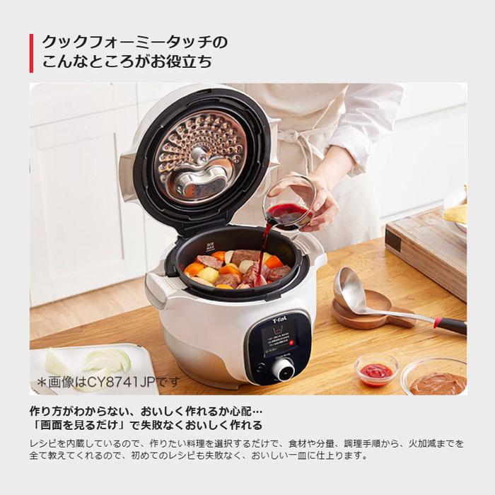 クックフォーミー ティファール 電気圧力鍋 ホワイト 6L スロー