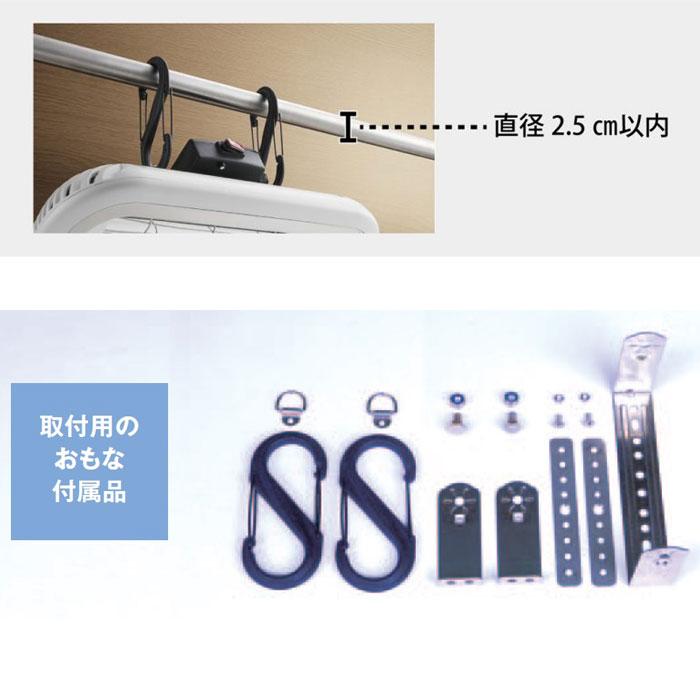 Chrester（クレスター） お風呂ヒーター 吊り下げ・壁付け兼用 赤外線