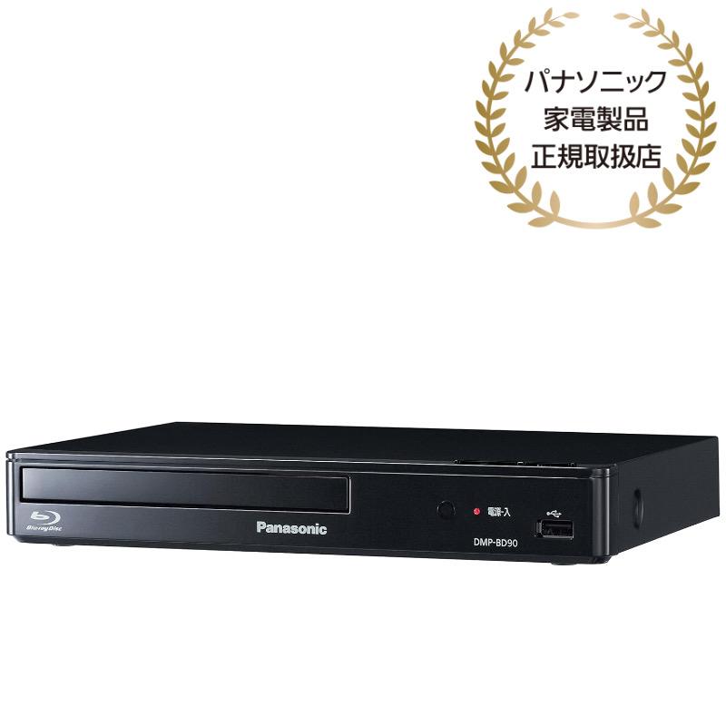 Panasonic DMP-BD90-K ブルーレイディスクプレーヤー （ブラック