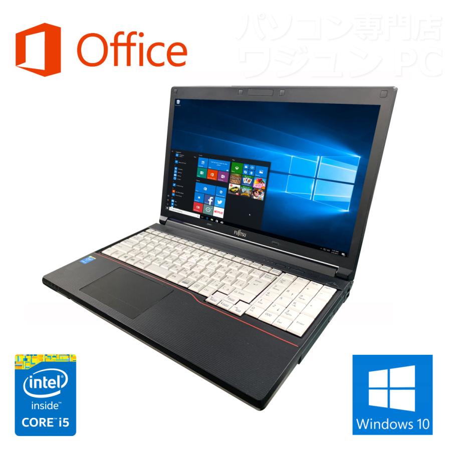 富士通（FUJITSU） ノートパソコン 中古パソコン MS Office2024