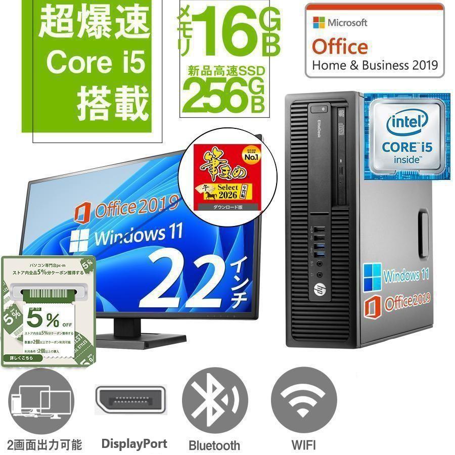 中古パソコン 一体型 デスクトップパソコン Office2024搭載 Win11 Pro