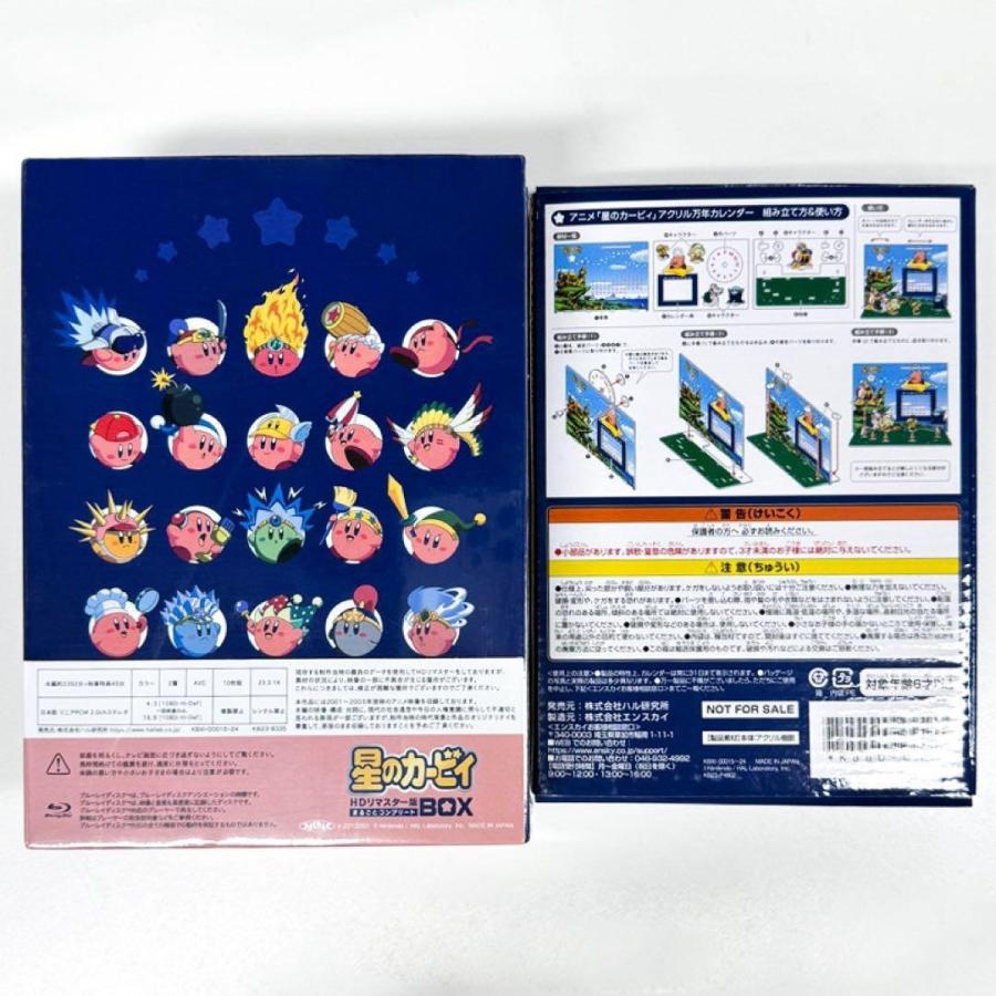 星のカービィ HDリマスター版 まるごとコンプリートBOX : PC style