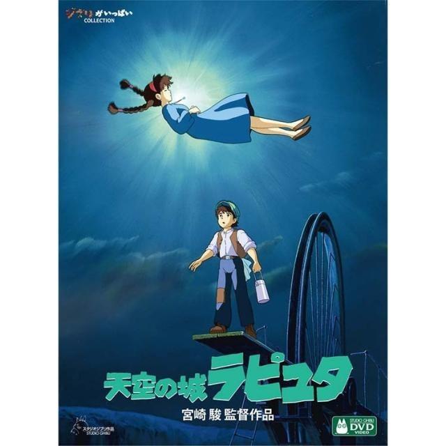 宮崎駿監督作品集 Blu-ray 15枚組 : PC style - 通販 - Yahoo!ショッピング