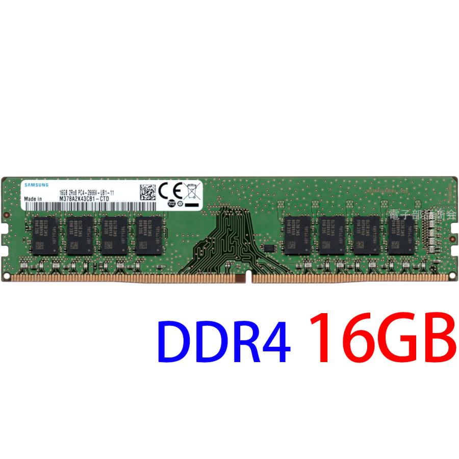 SAMSUNG（サムスン） 【DDR4 16GBx1枚 デスクPC用】SAMSUNG 16GB 2Rx8