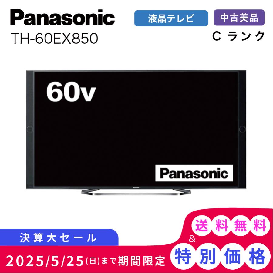 VIERA パナソニック 液晶テレビ TH-60EX850 60型 地上・BS・110度