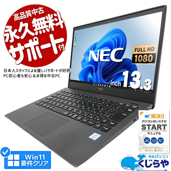 LaVie ノートパソコン 中古 Office付き 訳あり Windows11 Pro NEC