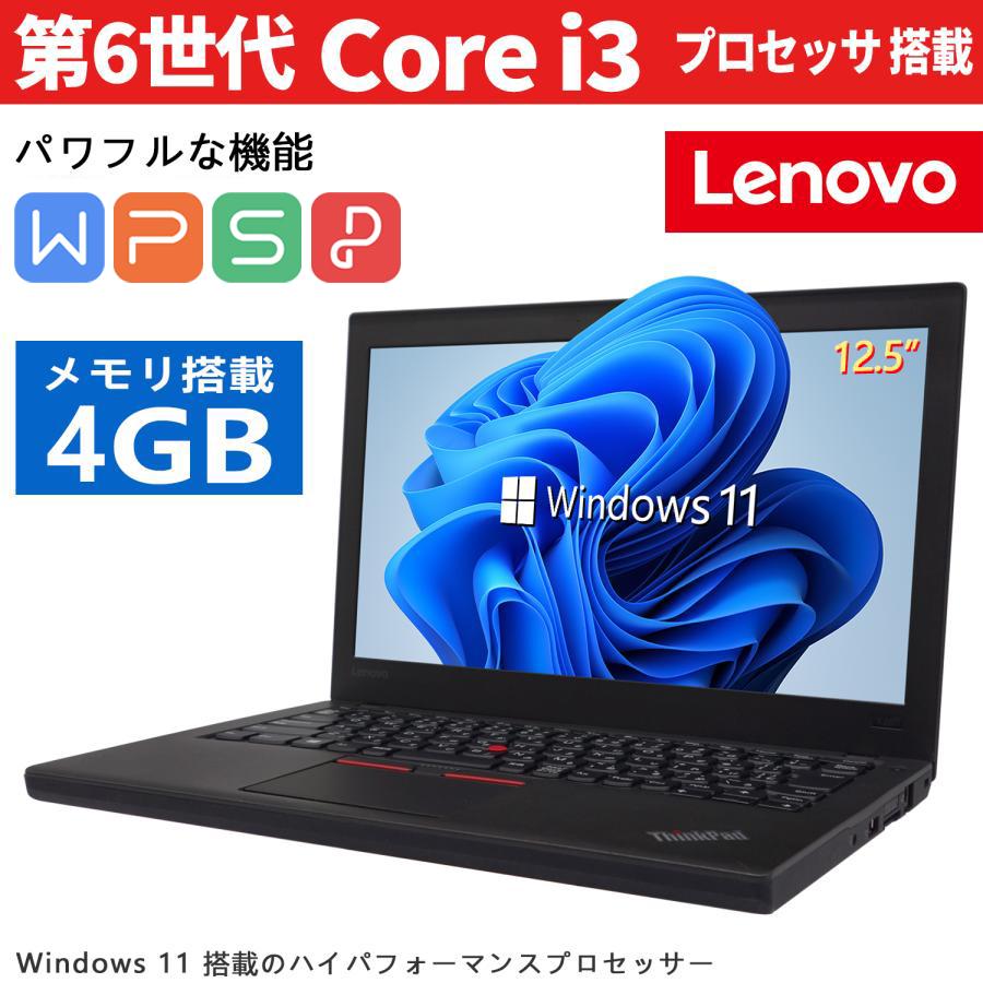 Lenovo（レノボ） Lenovo ThinkPad X260 第6世代Core i3-6100U