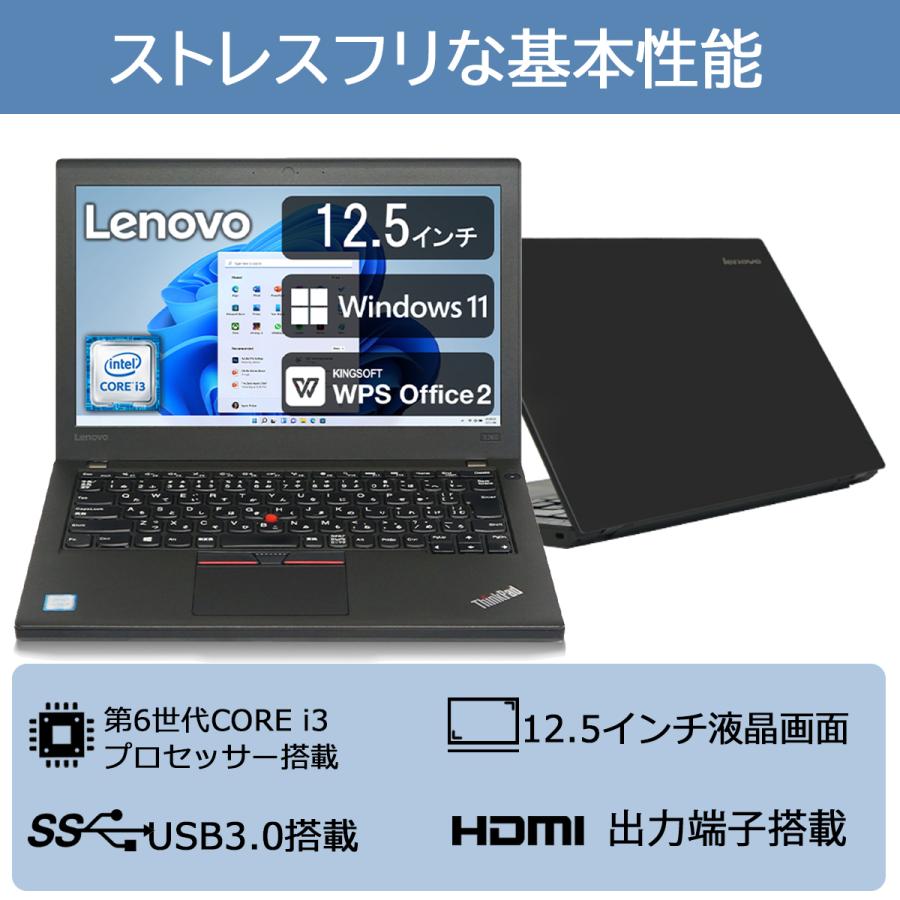 Lenovo（レノボ） Lenovo ThinkPad X260 第6世代Core i3-6100U