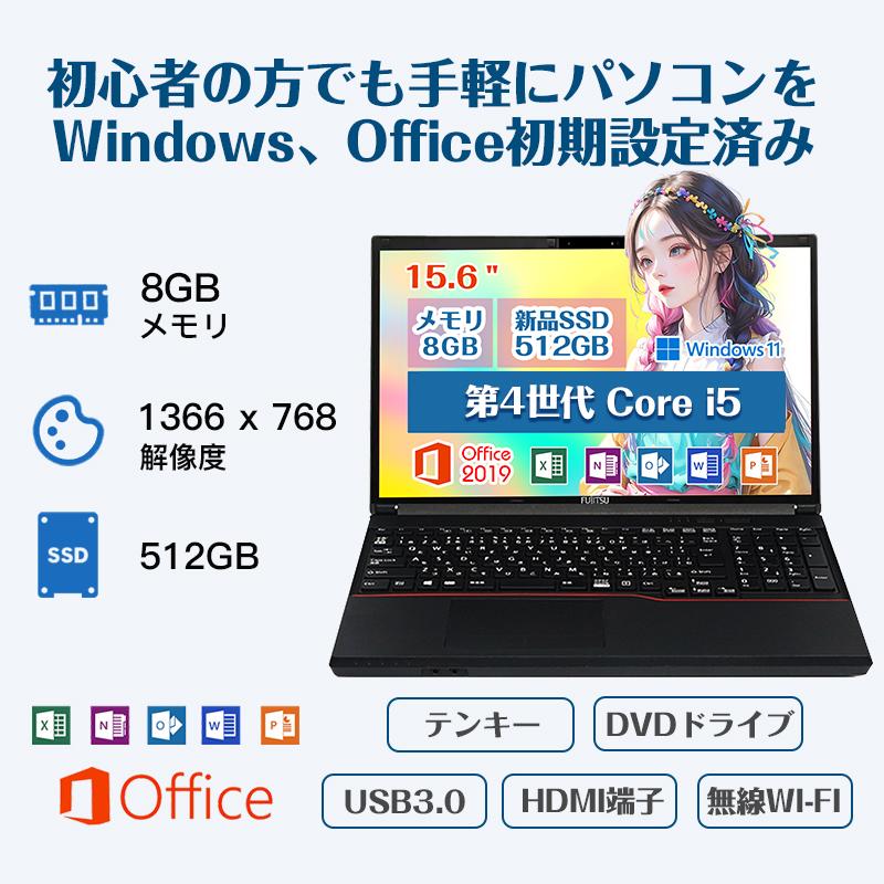 富士通（FUJITSU） FMV LIFEBOOK A574 第4世代 Corei5 メモリ 8GB 新品