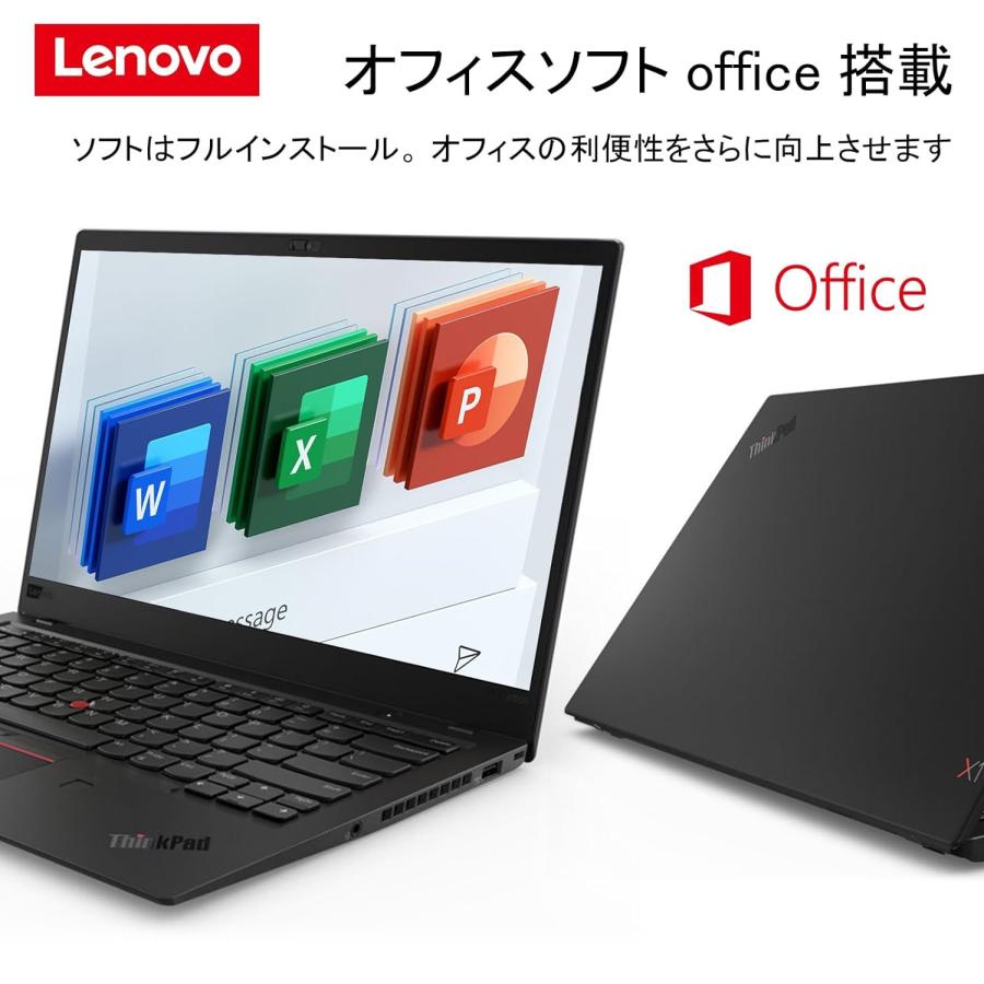 ThinkPad 薄型・軽量 中古ノート PC Lenovo X1/第8世代Core i5-8350U