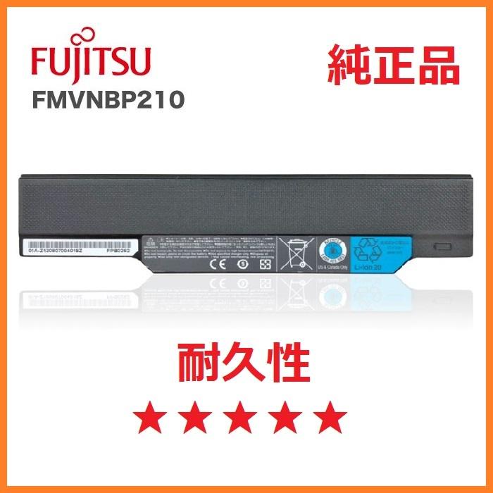 FMV-BIBLO 【最大22% OFF】 富士通 純正 FUJITSU 内蔵バッテリパック(L