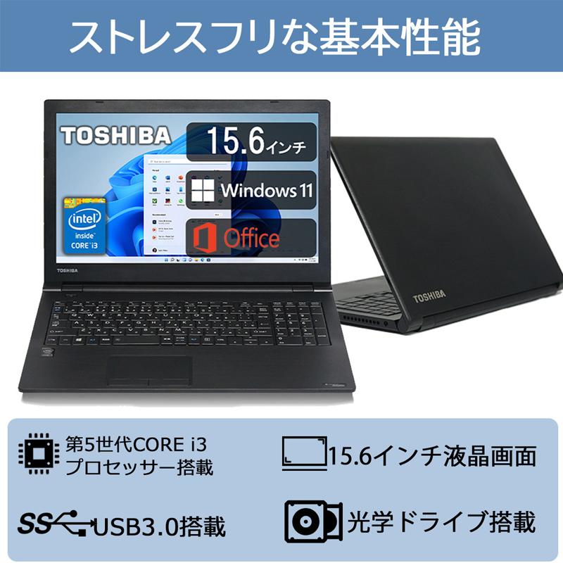 東芝 Toshiba 薄型 ノートパソコン 第5世代Core i3-5005U/Microsoft
