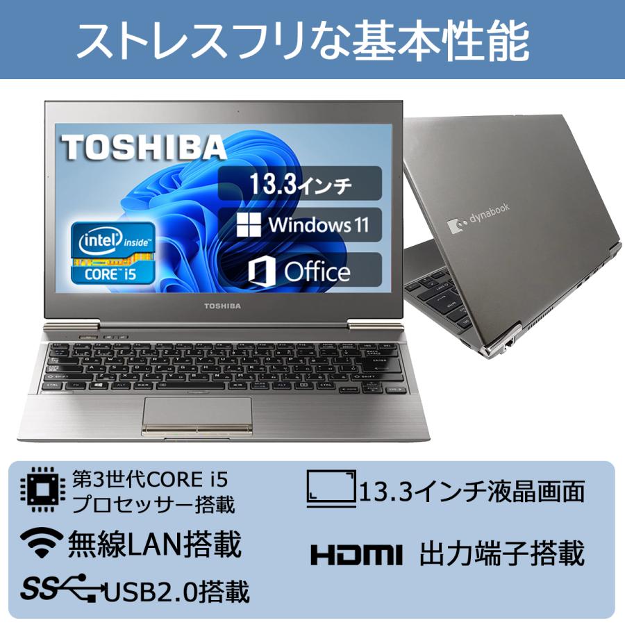 TOSHIBA（東芝） 超軽量・薄型 ノートPC R632/MS Office 2021/第3世代