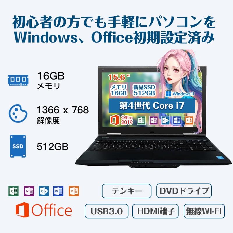 ノートパソコン CPU 第4世代 Core i7 テンキー搭載 メモリ16GB