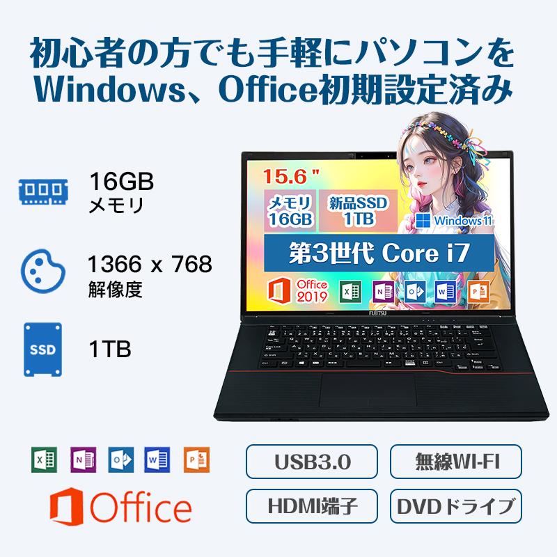 富士通（FUJITSU） 【新品SSD1TB×メモリ16GB】富士通 FUJITSU FMV
