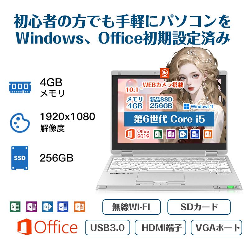 Panasonic let's note CF-RZ5 タッチパネル 360度回転 第6世代Core-i5