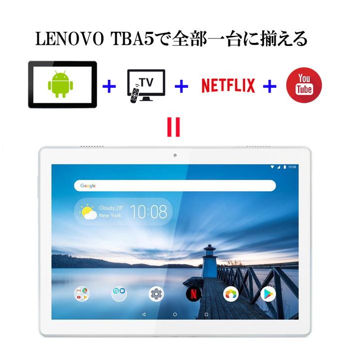 目立った傷アリ】Androidタブレット Lenovo TAB5 32GB ホワイト 801LV