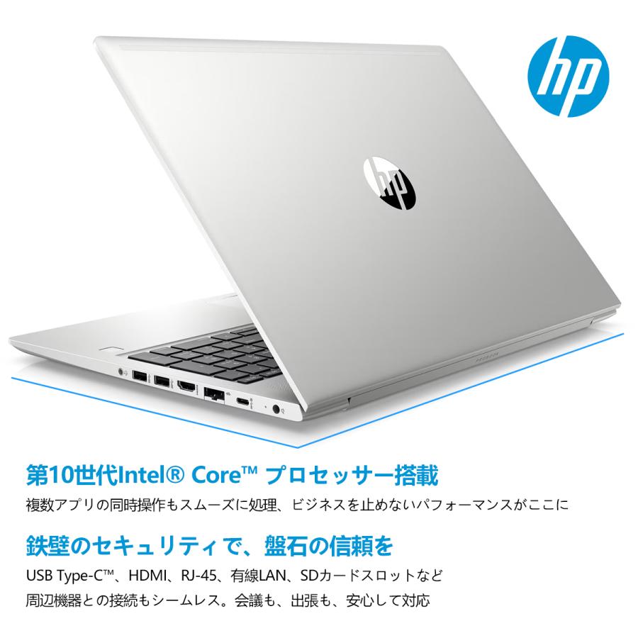 日本HP HP ProBook 450 G7 15.6インチ 第10世代 Core i5 メモリ16GB