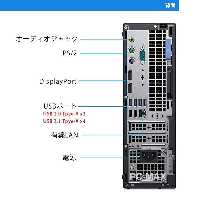 DELL（デル） Dell OptiPlex 7070 SFF 第9世代 Core i7 メモリ16GB