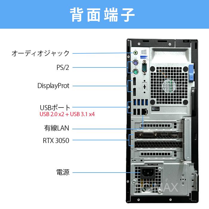 DELL（デル） ゲーミングPC RTX 3050 Dell 7060MT 第8世代 Core i7