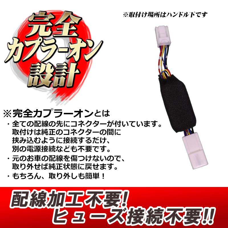 TOYOTA アルファード/ヴェルファイア 30系 エンジンかけたままロックが