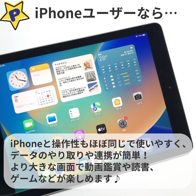 iPad 美品 ポイント10倍 Aランク 第5世代 128GB Wi-Fiモデル 2017年