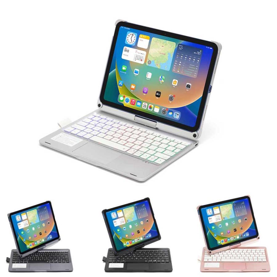 アイパッド iPad / A16 第10世代 用 キーボード付ケース 360度回転 7色