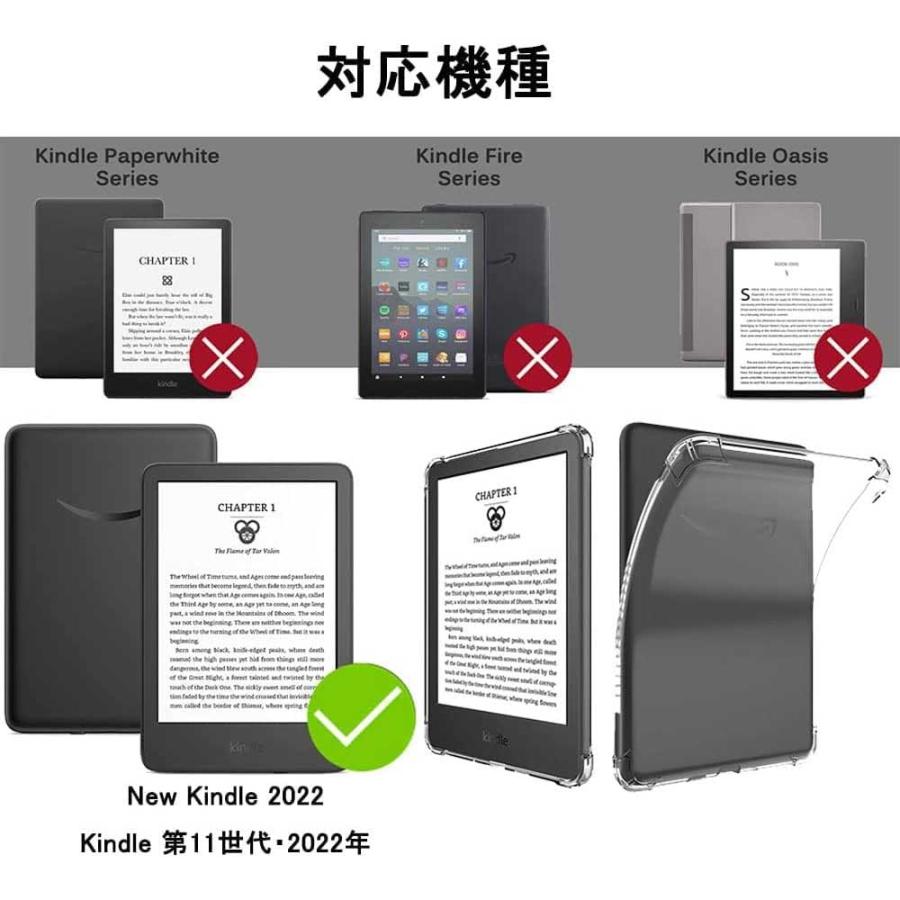Amazon Kindle (2022年発売 第11世代) 用 ケース 6インチ 透明