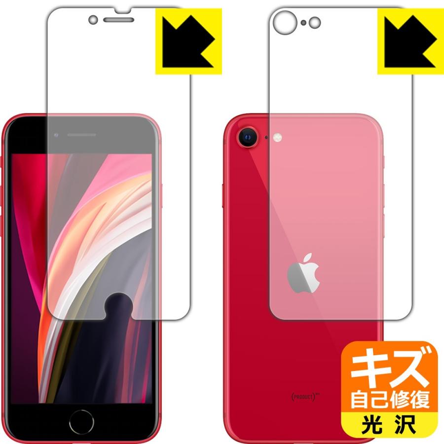 iPhone SE（第2世代） SE (第2世代) 自然に付いてしまうスリ傷を修復