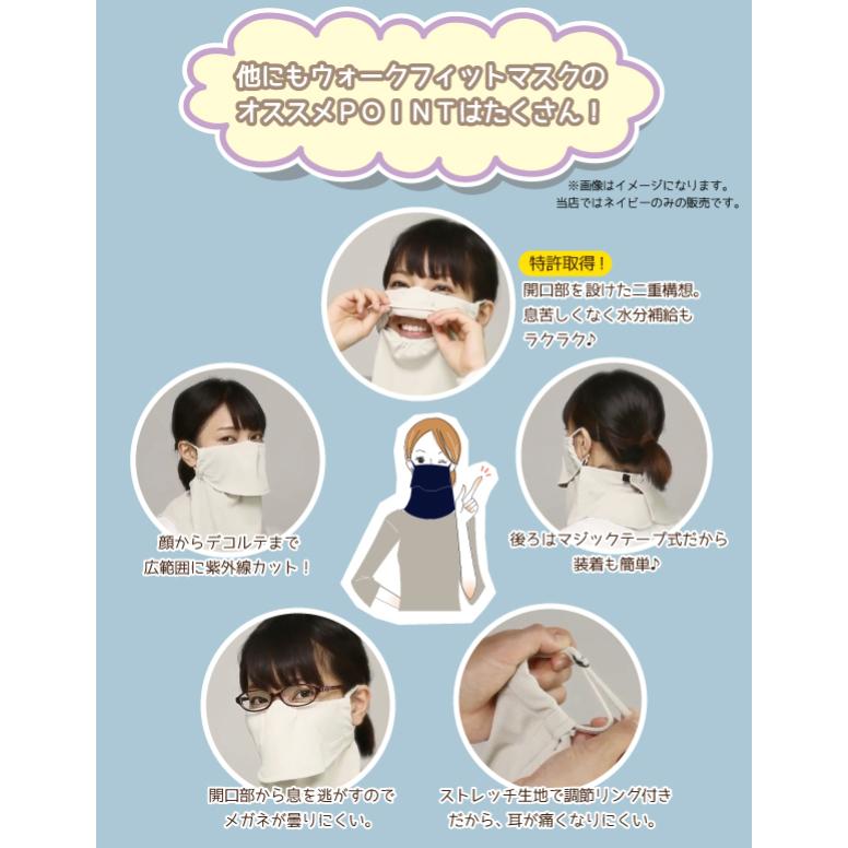 送料無料 ヤケーヌ】UVカットフェイスカバー 犬日和 ウォークフィット