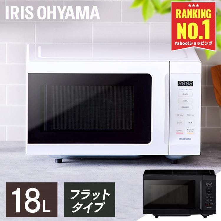 IRIS OHYAMA（アイリスオーヤマ） 電子レンジ 18L フラット フラット