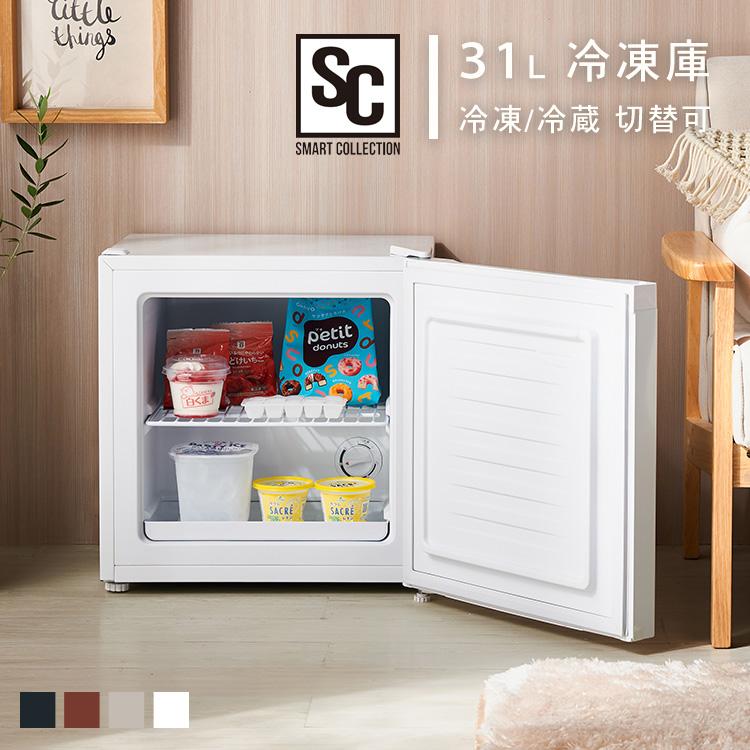 冷凍庫 小型 家庭用 31L 1ドア コンパクト 冷凍 冷蔵切替可 一人暮らし
