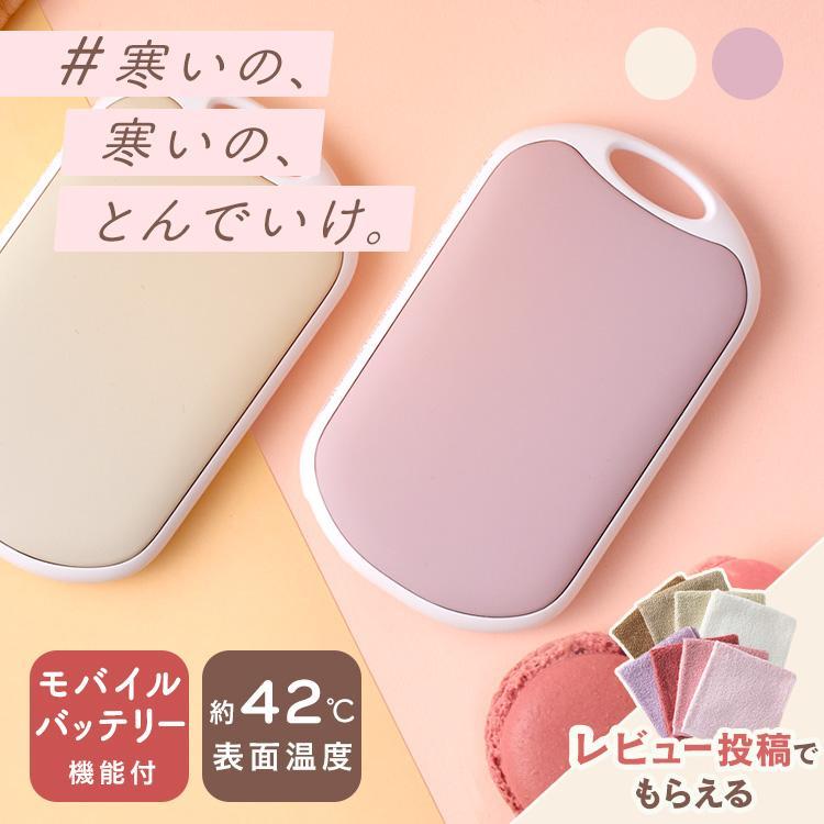 カイロ 充電式 充電 充電式カイロ エレス 繰り返し 使える USB充電