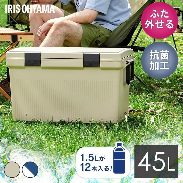 IRIS OHYAMA（アイリスオーヤマ） クーラーボックス 大型 45L 釣り