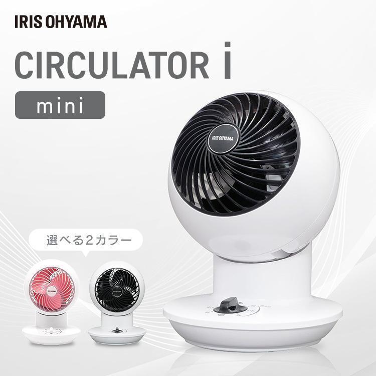 IRIS OHYAMA（アイリスオーヤマ） 扇風機 サーキュレーター コンパクト