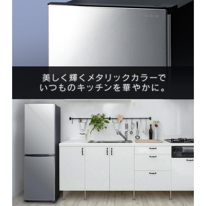 IRIS OHYAMA（アイリスオーヤマ） 冷蔵庫 冷凍庫 二人暮らし 新品 冷凍