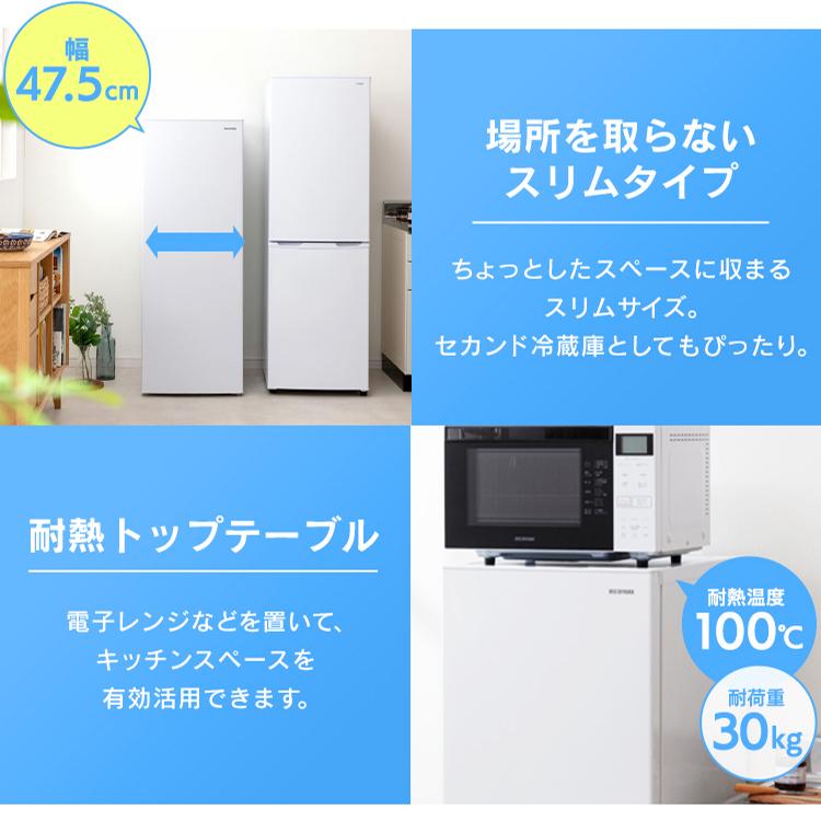 IRIS OHYAMA（アイリスオーヤマ） 冷蔵庫 一人暮らし 小型冷蔵庫 二人