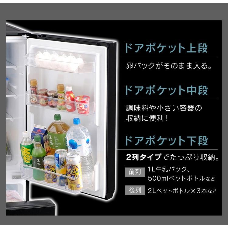 IRIS OHYAMA（アイリスオーヤマ） 冷蔵庫 一人暮らし 二人暮らし 新品