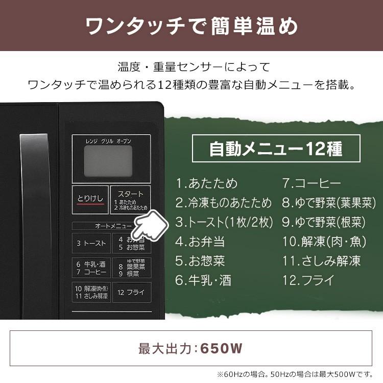 IRIS OHYAMA（アイリスオーヤマ） オーブンレンジ 安い 電子レンジ