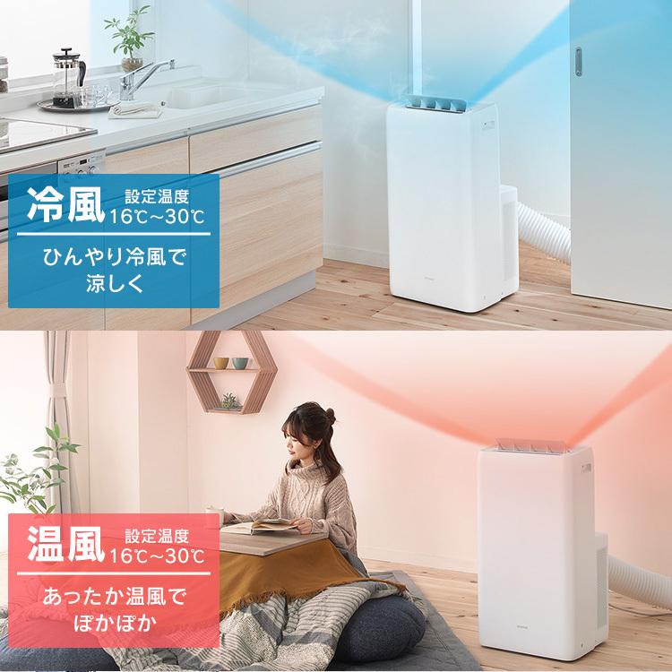 IRIS OHYAMA（アイリスオーヤマ） スポットクーラー ポータブル