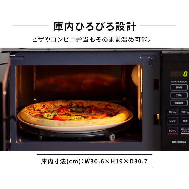 IRIS OHYAMA（アイリスオーヤマ） 電子レンジ 17L ターン ターン