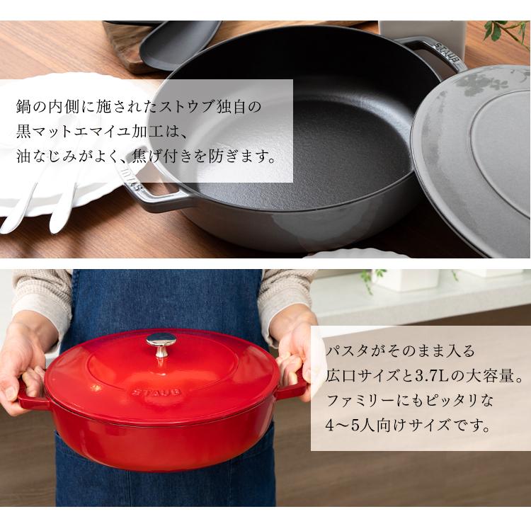 Staub（ストウブ） 【並行輸入品】 鍋 お鍋 浅型 Staub Chistera 28cm