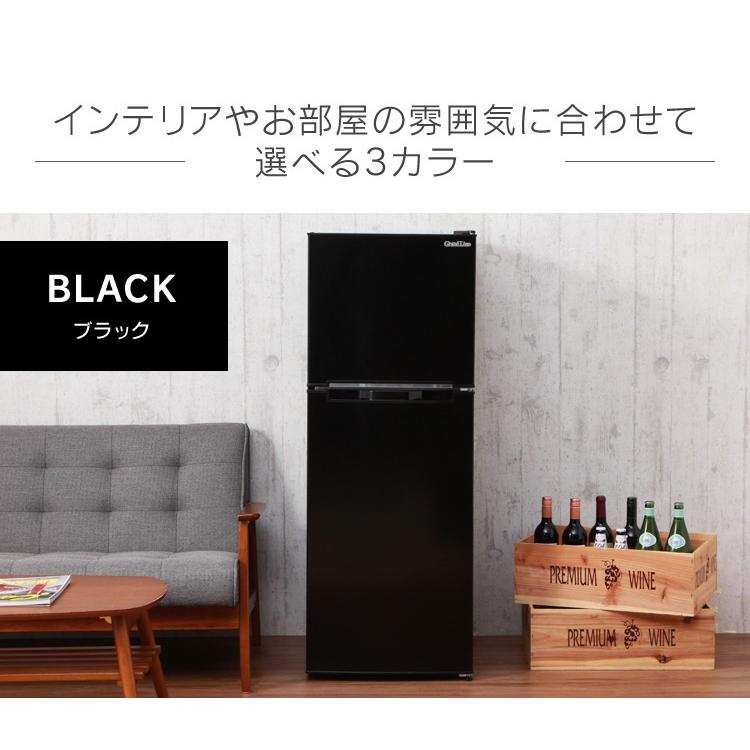 冷蔵庫 一人暮らし 2ドア 安い 大きめ 新品 静か 冷凍冷蔵庫 Grand